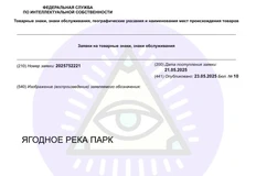 🤓Новые проекты Эталона. Товарные знаки поданы на регистрацию на этой неделе