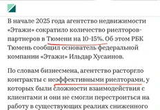 🤓Продолжение вчерашней темы «на волне ипотечной истерии — риэлторами стали все», поднятой нами