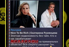 🤓Алярм. В Телеграм Адс замечена  Румянцева.