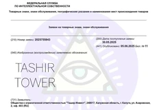 🤔Ташир планирует строить что-то в Калуге. Кажется, это два объекта в составе комплекса, управляемые двумя юрлицами