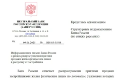 😂ЦБ рассмотрел угрозу рассрочек в свой мелкоскоп и выпустил семистраничный циркуляр об их опасности для рынка