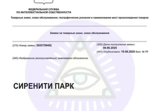 🤔ФСК запускает Серенити Парк, от простого русского слова «умиротворенность». Кажется, «Ротердама» ребятам было мало1