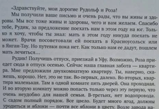 🤓За двадцать с лишним лет жизни на Западе Рудольф Нуреев приобрел семь домов. В одних он про­был совсем недолго, в других жил годами.