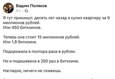 🤓Страничка советов крипта-гуру (https://t.me/bitcoin4adults) в нашем канале.  Мы в гостях у него были, хата хорошая, но 450 биткойнов точно не стоит.