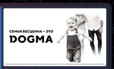 🤓Догма услышала наш вопль (https://t.me/Bevzenkocom/14461) и теперь их черно-белая бездетная пара: сперва забеременела, а позже разжилась целым двухлетним (примерно) ребенком