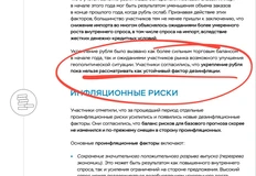 🤔Если помните, высочайшая ключевая ставка была предложена, как радиальный фактор борьбы с падением стоимости рубля относительно мировых валют