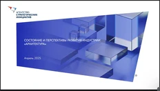 Вот это продакт-плейсмент! Логотип Брусники — единственный лого застройщика в 60-страничном документе