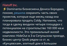 🤔У Доминанты решились сложности, сообщает нам всеведабщий Филатов этим лучезарным утром