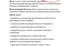 🤓РЖД Недвижимость запустила тендер на буклет ЖК.  Из технического задания мы узнаем 2 факта: 