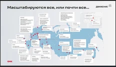 🤓Разуваев на Движении показал великолепную карту, которая нам так понравилось, что мы ее запросили у коллег в хорошем виде