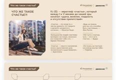 🤓Разбираем презентации участников. Есть и такие подходы к теме