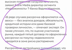 🤓Какая красота! Кажется, трубы судного дня начинают трубить по тем, кто бездумно раздавал рассрочки кому попало, просто чтобы продажники без дела не сидели