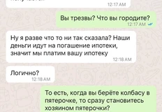 😂Кто ипотеку платит — тот квартире и хозяин3