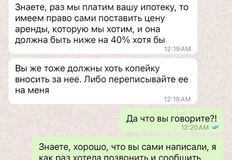 😂Кто ипотеку платит — тот квартире и хозяин4