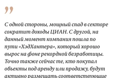 🤔Кажется, биржевые аналитики не очень понимают бизнес-модель Циана, оценивая его перспективы