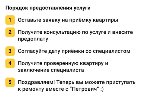 🤓Новоселам на заметку. Ретейлер «Петрович» запустил услугу приемки квартир — теперь перед подписанием акта можно вызвать специалиста, который проверит квартиру на дефекты