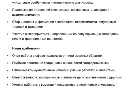 🤓Кажется, Миэль ищет хранителя-показчика с проживанием в какой-то удаленный поселок2