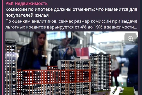 🤓 Владимир Путин поручил банкам заняться вопросом дополнительных комиссий на льготные ипотечные кредиты.