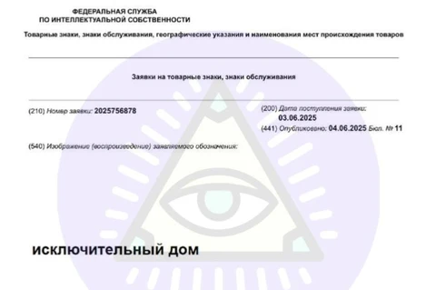 😂Смайнекс придумал себе новый хвалебный эпитет и подал его на регистрацию от имени дочерней компании