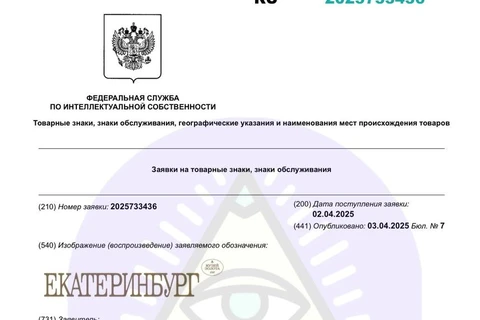 🤔Кажется, Брусника пытается застолбить за собой название столицы Урала