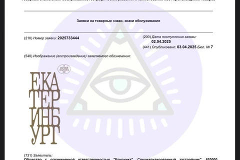 🤔Кажется, Брусника пытается застолбить за собой название столицы Урала