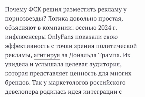 😵ФСК притащил на Сидней Сити актрису из порнухи и хвастается на рекламных порталах. Говорят, привлекали «холодные звонки»