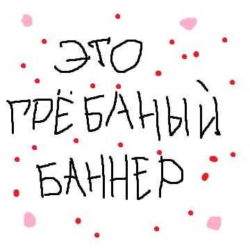 тестовый баннер